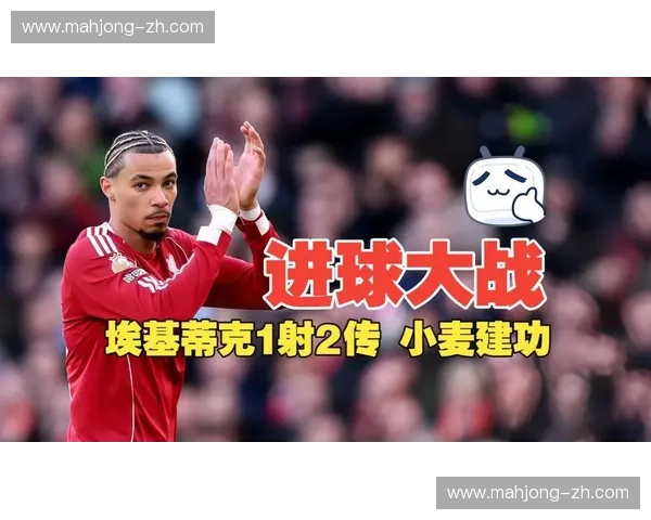 利物浦预期进球值领先 埃基蒂克传射显进攻层次 利物浦预期进球值领先 埃基蒂克传射显进攻层次